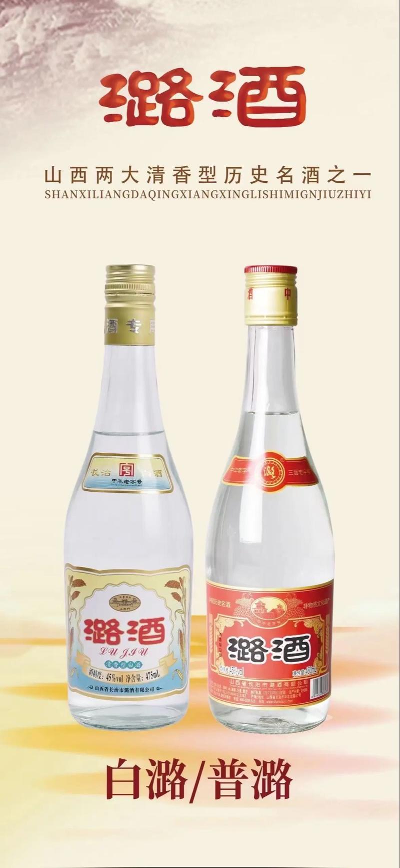 山西白酒